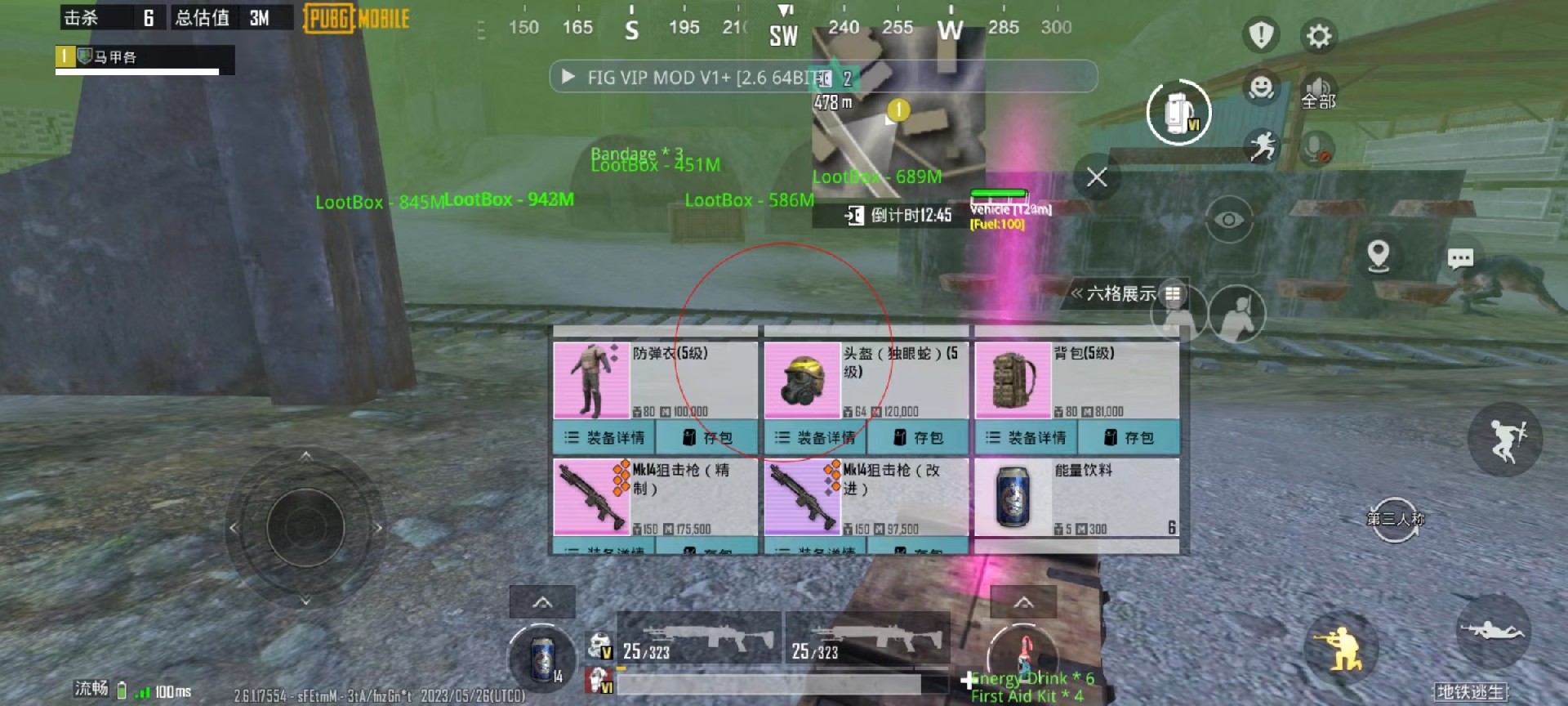 苹果IOS和平精英辅助【死神】透视自瞄子弹追踪